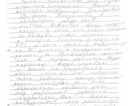 Отсканированные документы (11)_page-0001