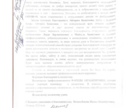 Отсканированные документы (6)_page-0001