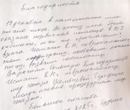 Изображение WhatsApp 2024-12-25 в 08.52.39_39c706ac