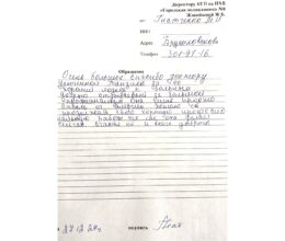 Изображение WhatsApp 2024-12-27 в 12.49.49_7c4c7323