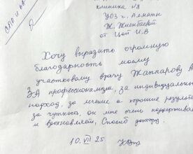 Изображение WhatsApp 2025-07-10 в 11.58.45_a8b1547c