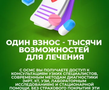 Green_SLOGAN_01_результат