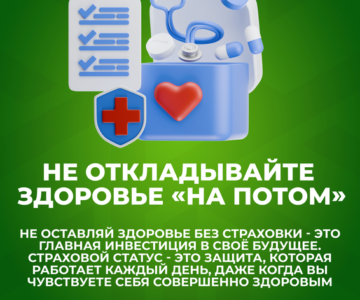 Green_SLOGAN_02_результат