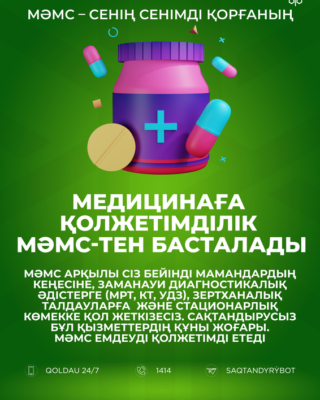 Green_SLOGAN_03_KAZ_результат