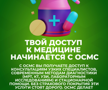 Green_SLOGAN_03_результат