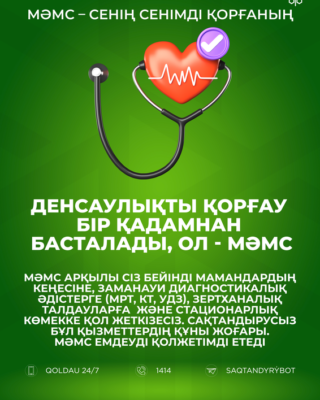 Green_SLOGAN_05_KAZ_результат