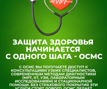 Green_SLOGAN_05_результат