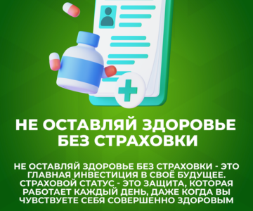Green_SLOGAN_06_результат