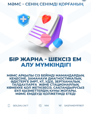 White_SLOGAN_01_KAZ_результат